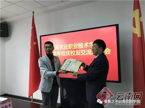 云南农职院迎115周年校庆华诞 校友送珍贵书籍为母校庆生