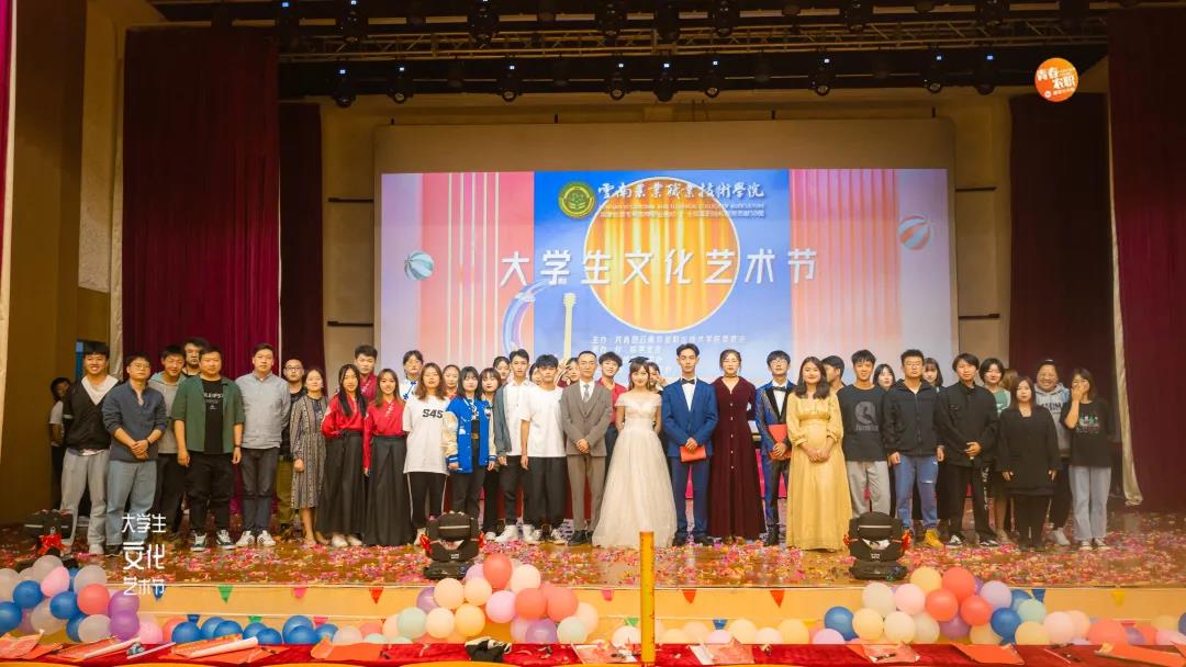 2021大学生文化艺术节晚会隆重举行