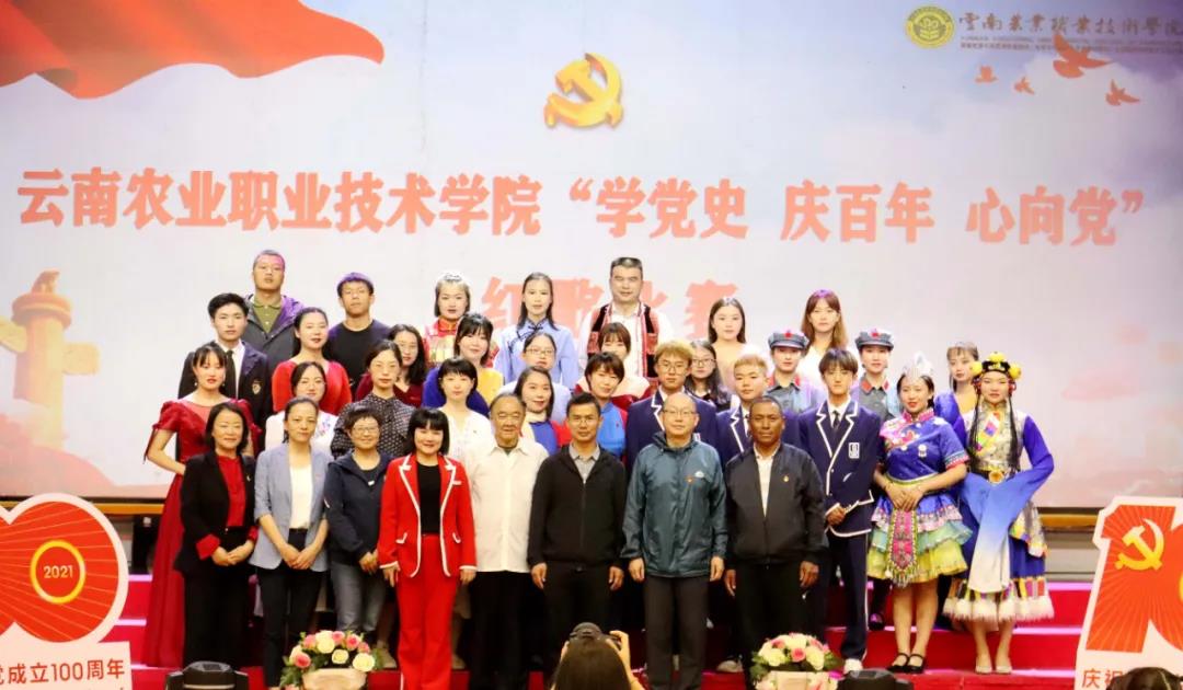 【党史学习教育】学院举办“学党史 庆百年 心向党”故事演讲、红色诗文朗诵、红歌演唱比赛