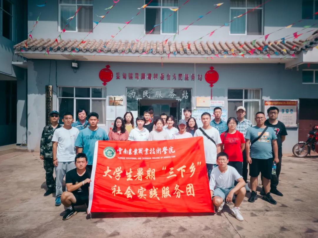 【党史学习教育】“致敬百年路 青春心向党” ——学院大学生暑期“三下乡”暨思想政治理论课实践教学活动系列报道之三