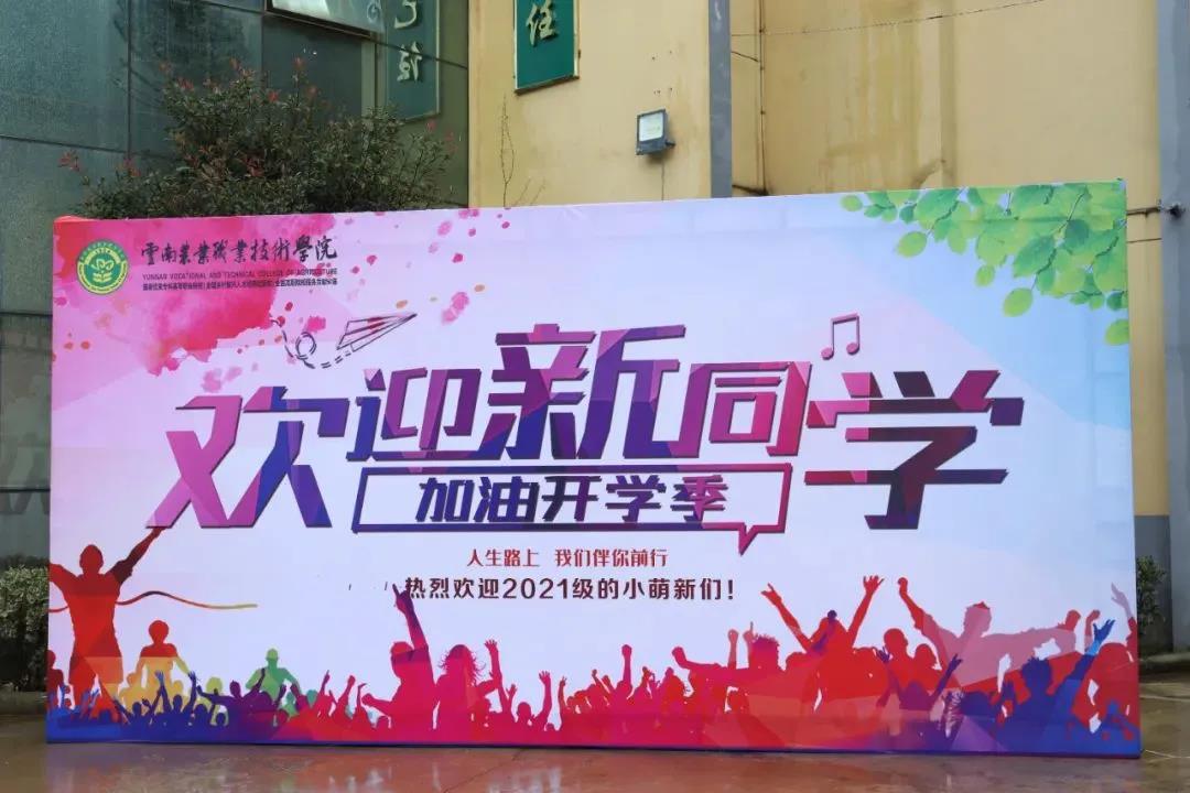 农职，我来了！| 2021级新生采访 “分享心愿 只关于你”