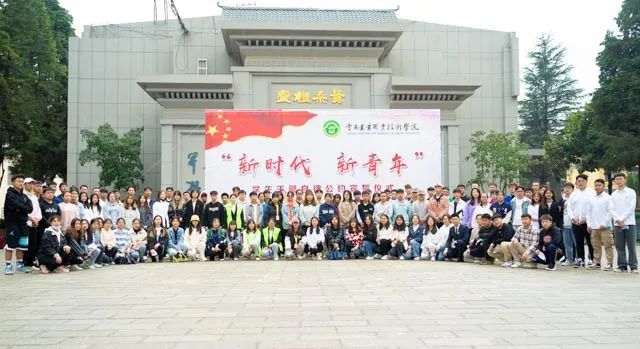 共青团云南农业职业技术学院委员会开展学生干部自律公约宣誓仪式