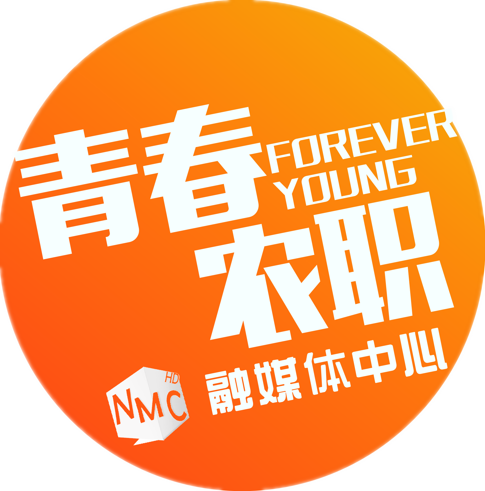 融媒体中心